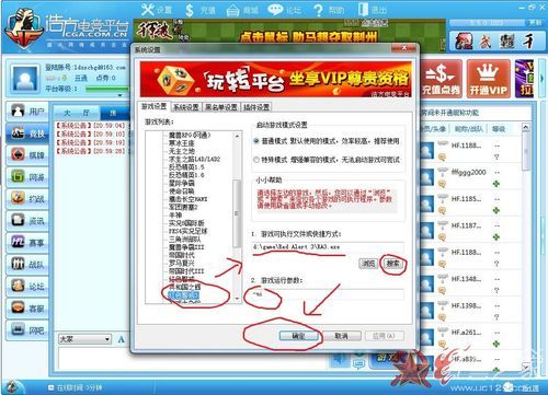 红警联机平台大比拼：人多、技术好，就选它！