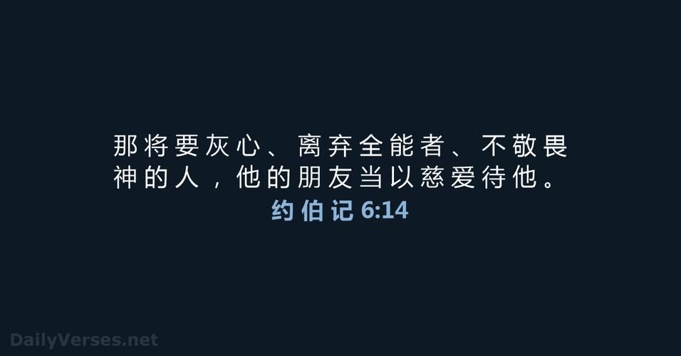 约伯记讲解大全：详解约伯的信仰与苦难