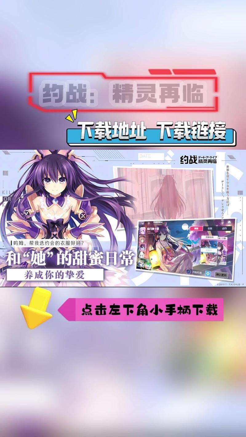 约战精灵再临手游下载官网：开启你的精灵养成之旅
