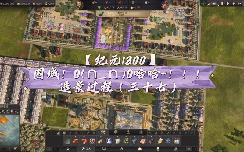 纪元1800战役必胜技巧：避免游戏崩盘指南