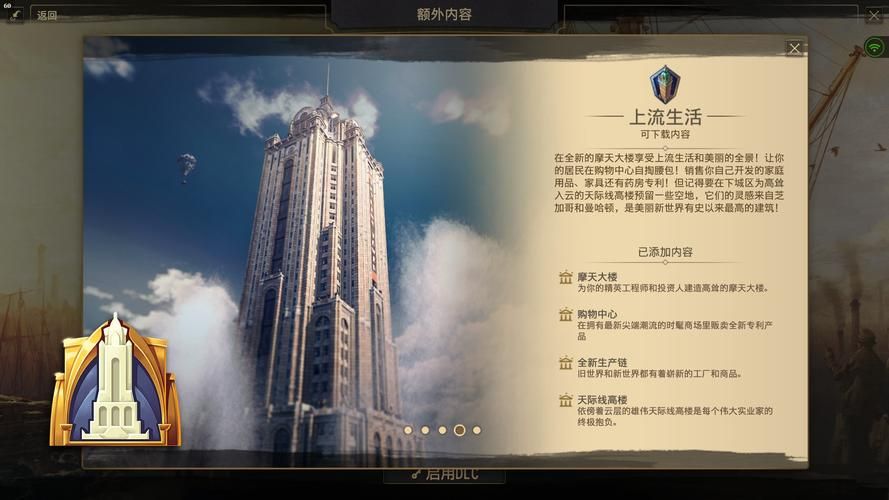 纪元1800新世界探索指南：详细步骤教你前往新大陆！