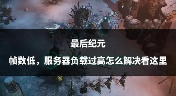 纪元1800闪退黑屏是什么原因？超实用解决方法分享