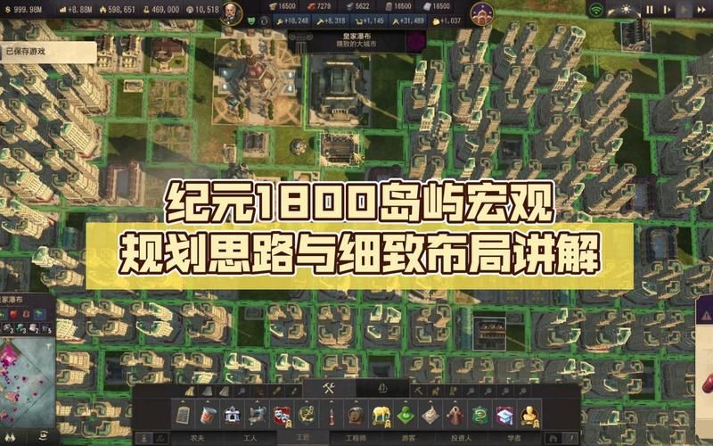 纪元1800：最全城市布局指南，助你快速发展壮大