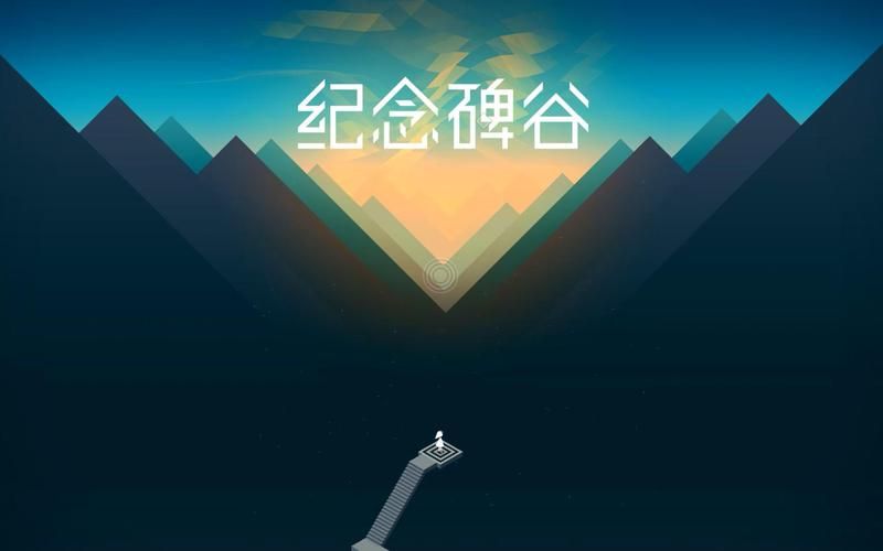 纪念碑谷艾达的梦第一关视频攻略，一看就会玩