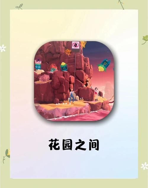 纪念碑谷讲的是什么故事？公主的冒险与王国秘密