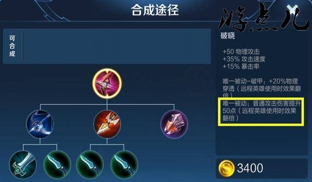 纯净苍穹属性及实战分析：带你了解王者荣耀神器