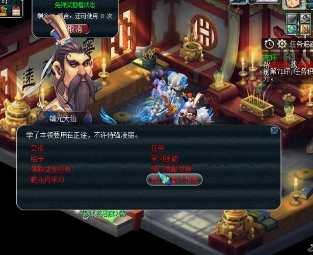 纯洁者之心任务攻略：带你轻松完成术士职业任务