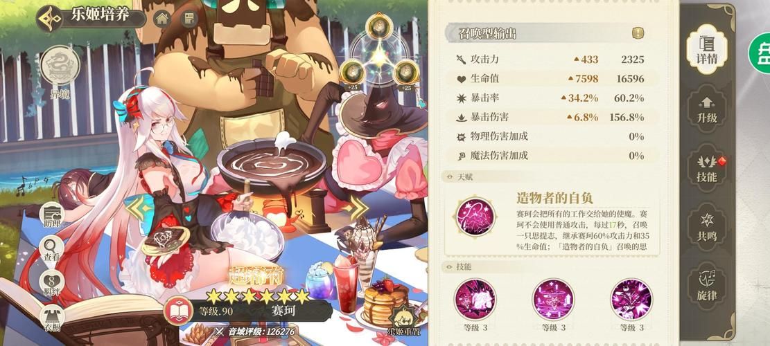 纯白和弦初始角色详解：新手必看角色选择指南