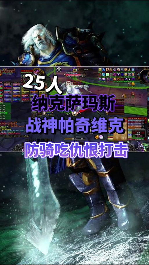 纳克萨玛斯最终BOSS克尔苏加德：高效击杀策略