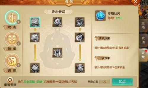 纳尔天赋怎么点？2024最新版本天赋加点详解