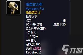 纳格兰狩猎任务：最终奖励武器选择及属性分析