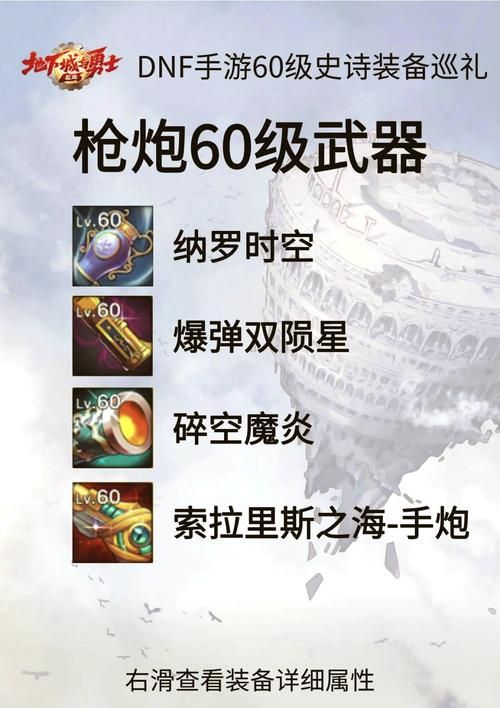 纳格兰狩猎任务：最终奖励武器选择及属性分析