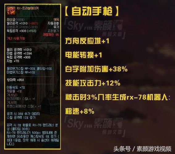 纳格兰狩猎任务：最终奖励武器选择及属性分析