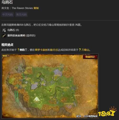 纳格兰竞技场任务坐标及NPC位置：高效完成任务
