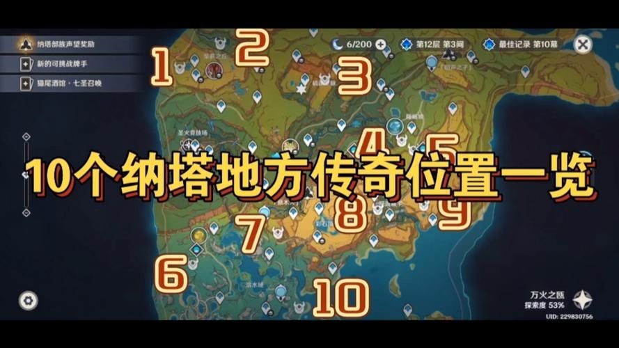 纳格兰竞技场任务坐标及NPC位置：高效完成任务