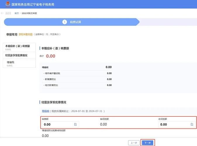 纳税人学堂：省时省力，轻松应对税务申报