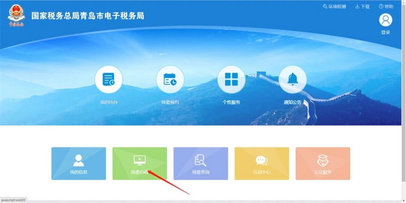 纳税人学堂：省时省力，轻松应对税务申报