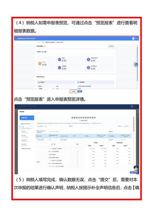 纳税人学堂：省时省力，轻松应对税务申报