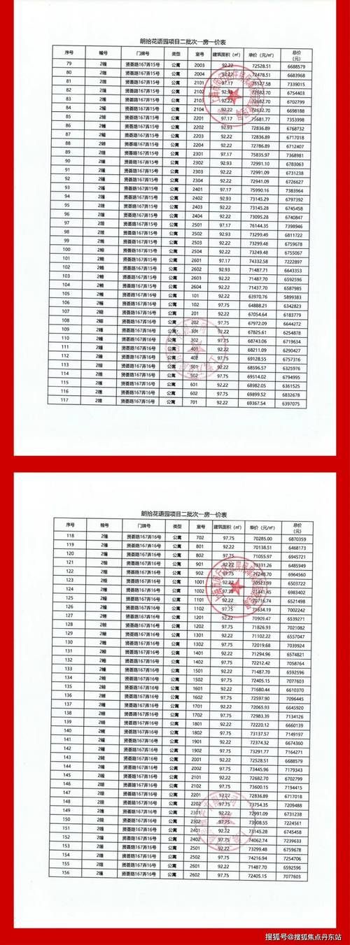纳米比亚时间与北京时间换算：方便快捷的换算方法