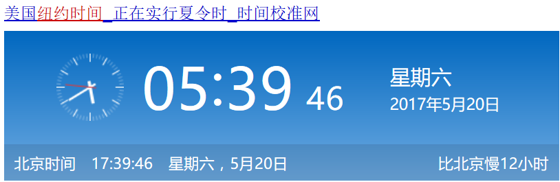 纳米比亚时间与北京时间换算：方便快捷的换算方法