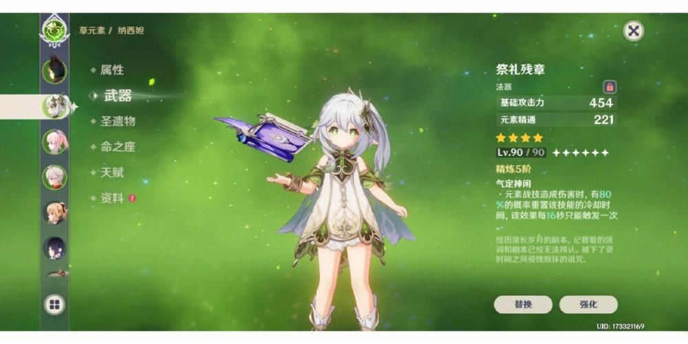 纳西妲最佳武器选择：实用攻略及武器排行