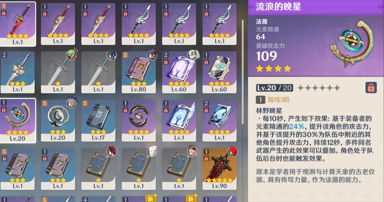 纳西妲最佳武器选择：实用攻略及武器排行