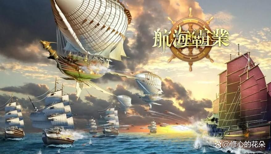 纵横四海游戏：探秘大航海时代，开启冒险之旅