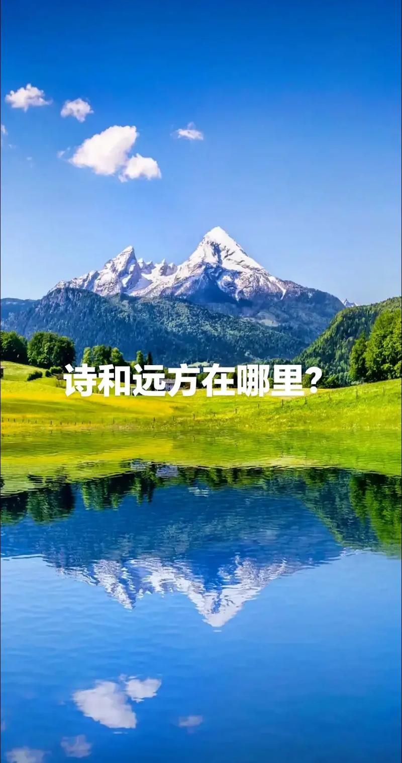 纵然风景无限好，却无心看风景，只为鼓足勇气见你一面