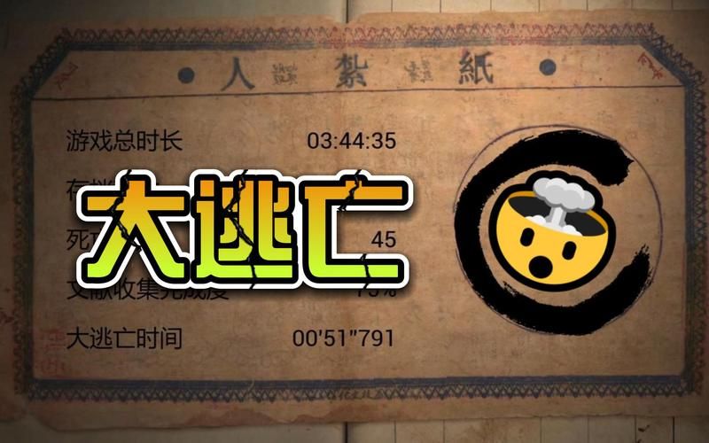 纸人1新手入门指南：图文详解全流程