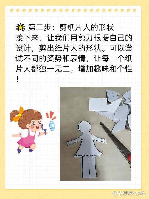 纸人1新手入门指南：图文详解全流程