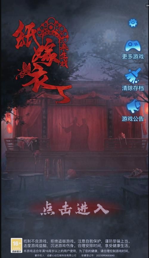 纸嫁衣1攻略图解：超详细流程带你逃出困境