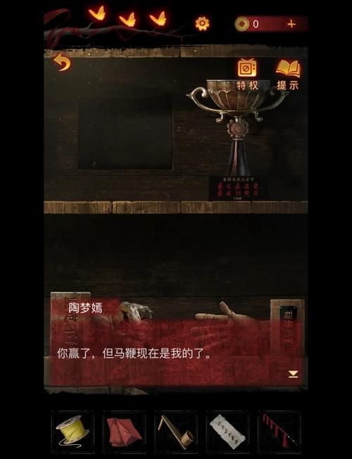 纸嫁衣1游戏第5章：终极关卡详细解谜步骤