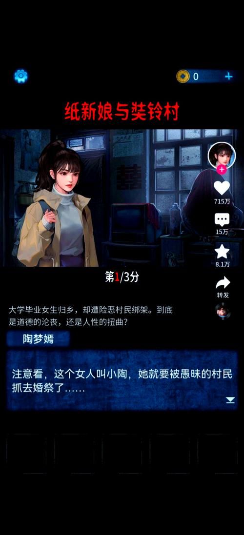纸嫁衣1游戏第5章：终极关卡详细解谜步骤