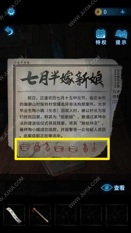 纸嫁衣1游戏第5章：终极关卡详细解谜步骤