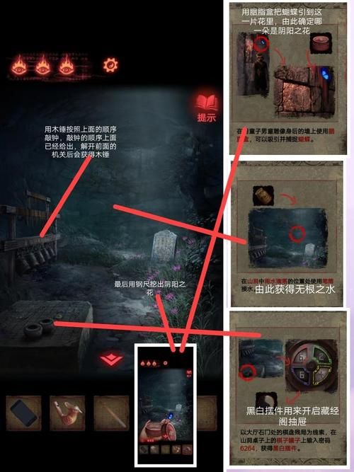 纸嫁衣2奘铃村全章节攻略大全：新手必看图文详解