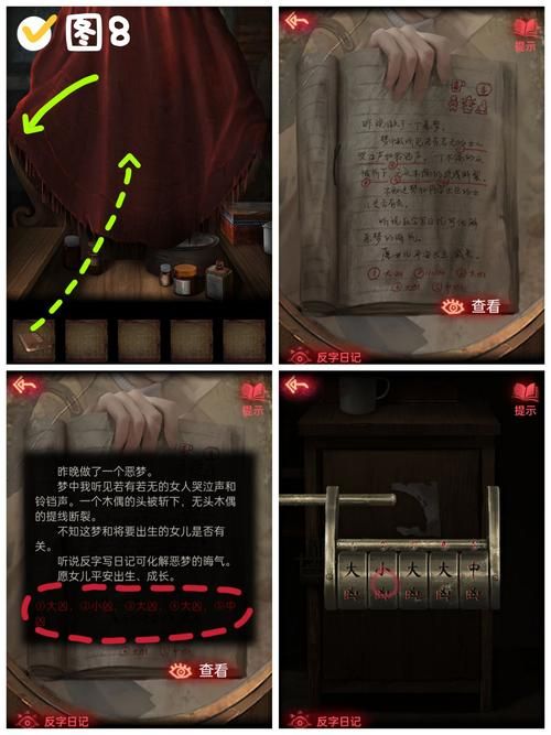 纸嫁衣2奘铃村全章节攻略大全：新手必看图文详解