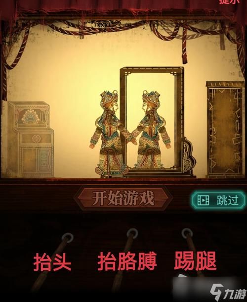 纸嫁衣2奘铃村第三章：图文流程攻略及谜题解答