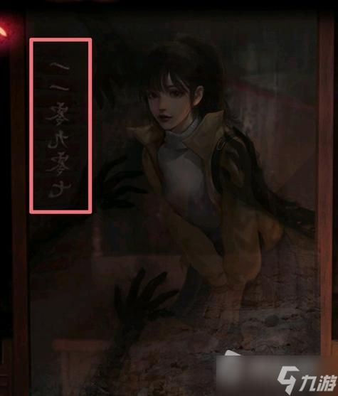 纸嫁衣2奘铃村第三章：图文流程攻略及谜题解答