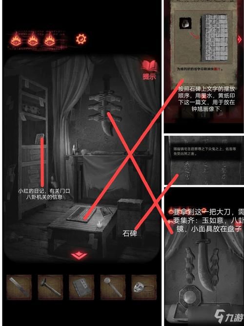 纸嫁衣2奘铃村第四章图文攻略：轻松解谜，快速通关