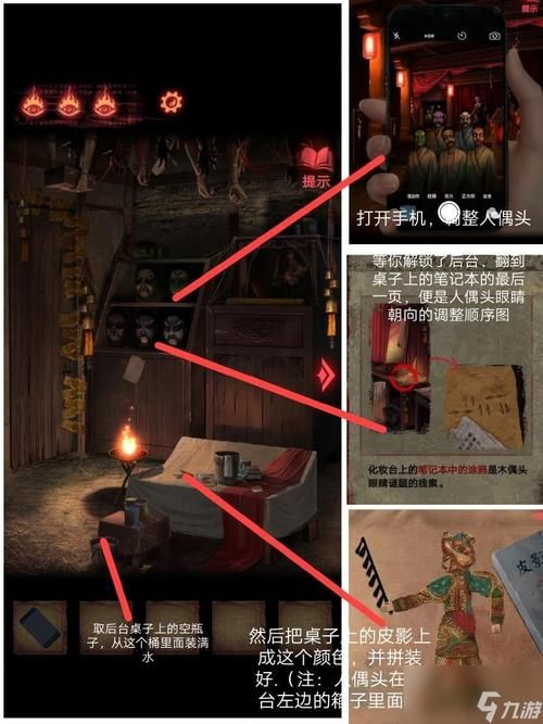 纸嫁衣2攻略大全：新手必看图文流程详解