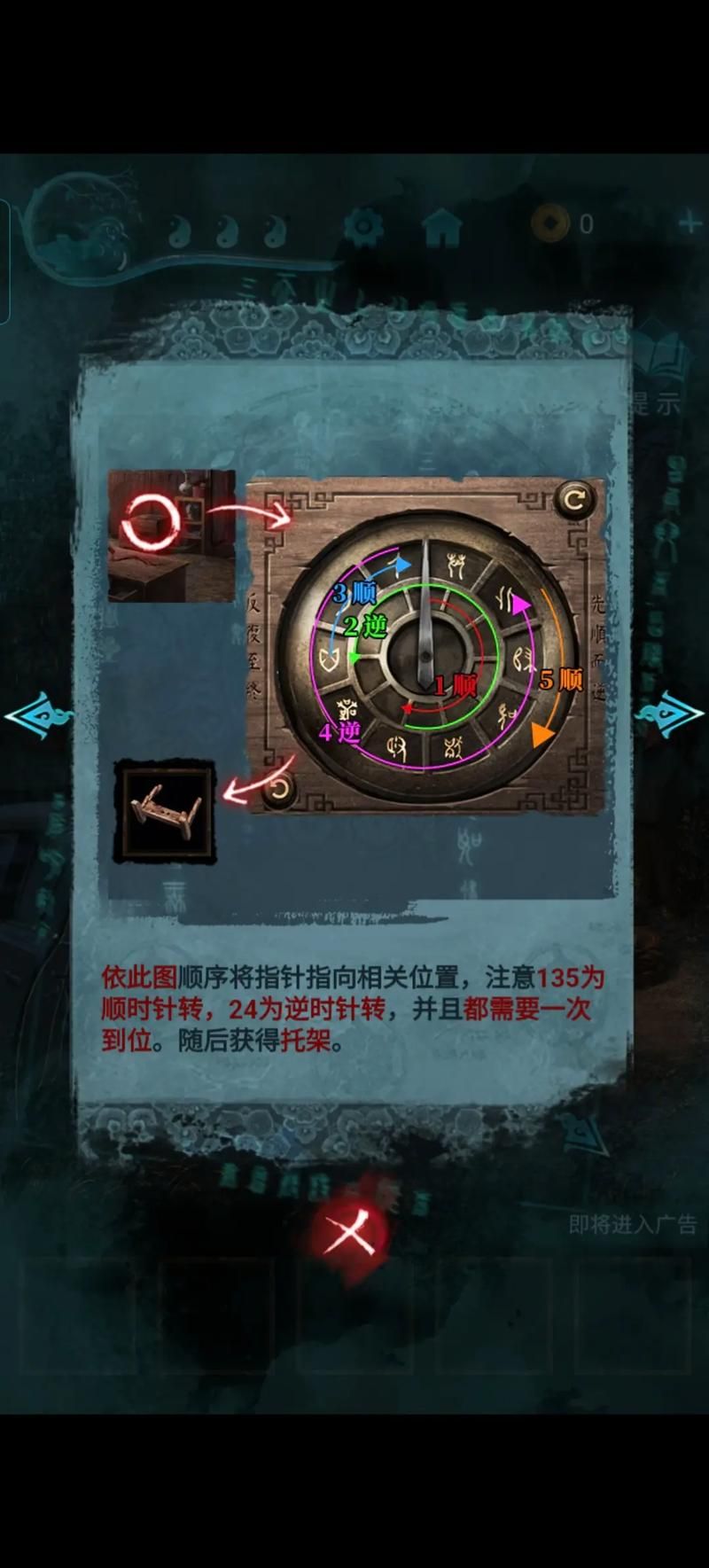 纸嫁衣3鸳鸯债第三章通关秘籍：卧室书架解谜全步骤