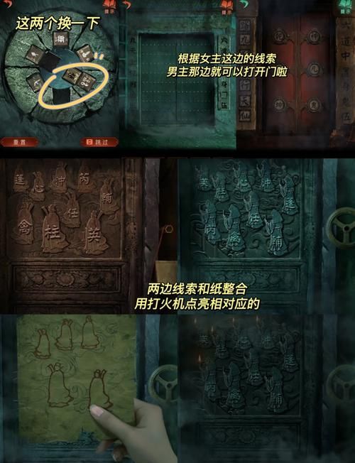 纸嫁衣4第三章攻略：完整流程及解谜技巧详解