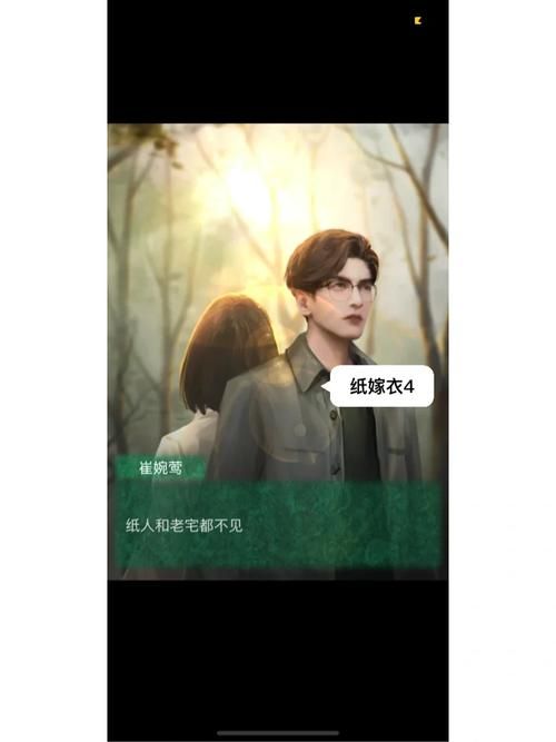 纸嫁衣4第二章全收集攻略：解锁隐藏剧情彩蛋