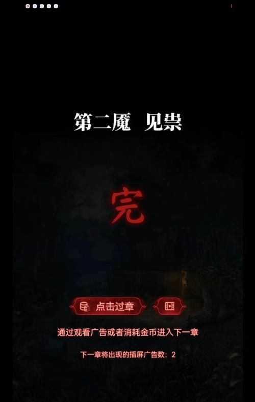 纸嫁衣全章节通关攻略：新手玩家必看