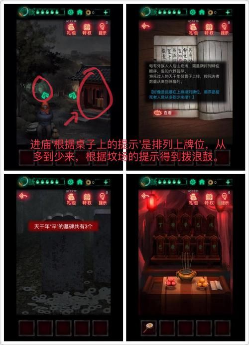纸嫁衣全章节通关攻略：新手玩家必看