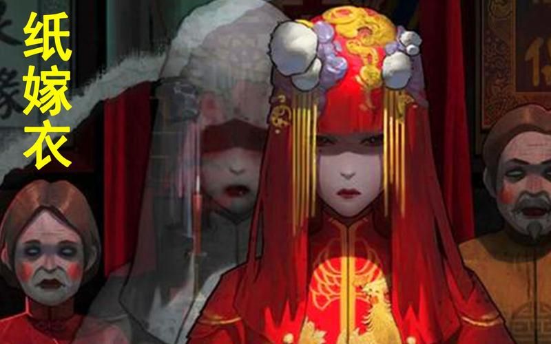 纸嫁衣故事：鬼节新娘离奇失踪背后的真相