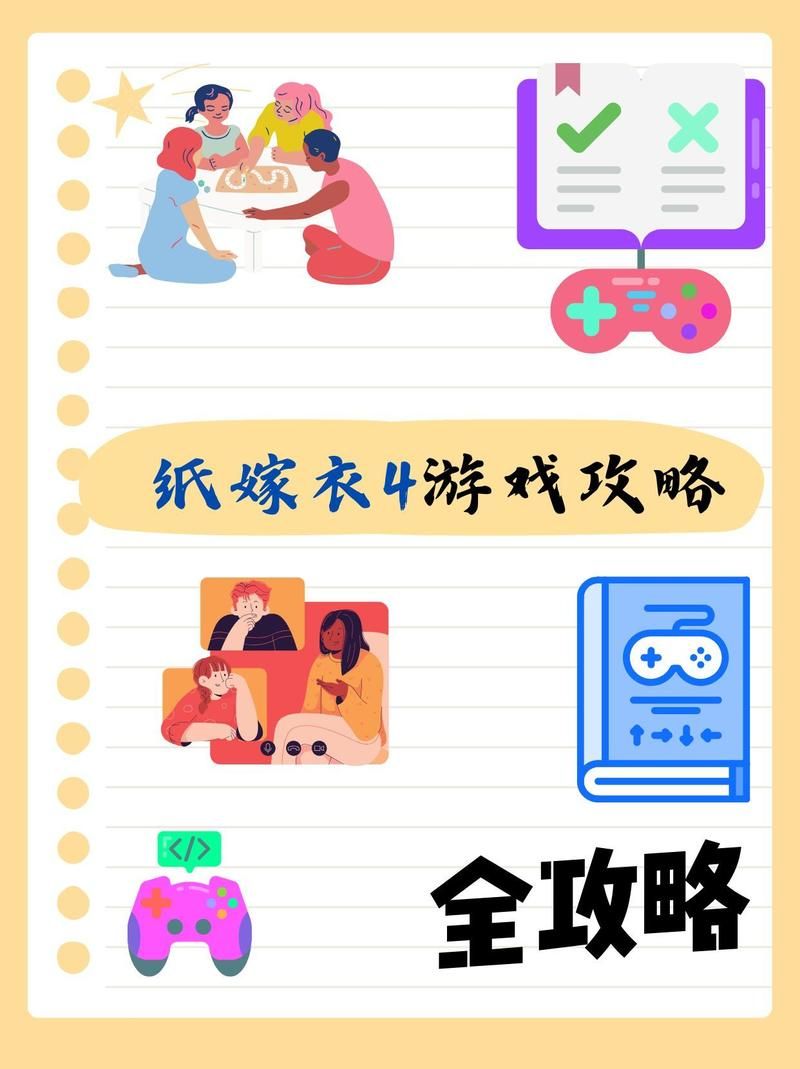 纸嫁衣系列游戏攻略：从零开始轻松玩转全系列