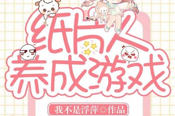 纸片人汉化组游戏大全：超全游戏资源推荐
