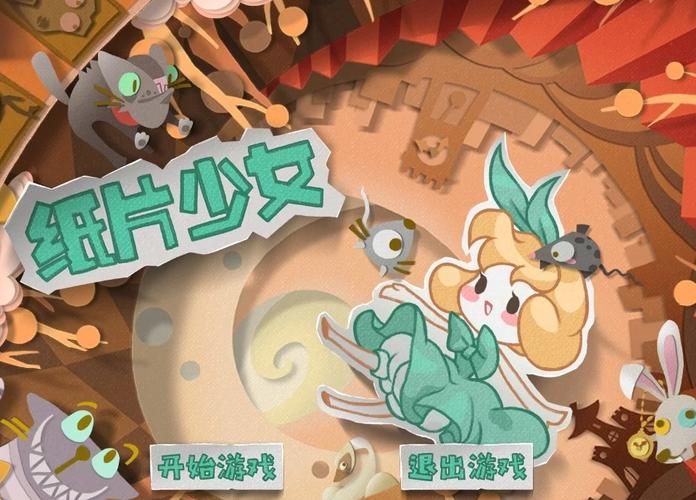 纸片少女：梦幻纸片世界，等你来探索冒险！