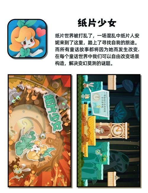 纸片少女：梦幻纸片世界，等你来探索冒险！